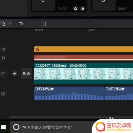 手机怎么拍飞机轨迹视频 飞机行程轨迹视频制作教程