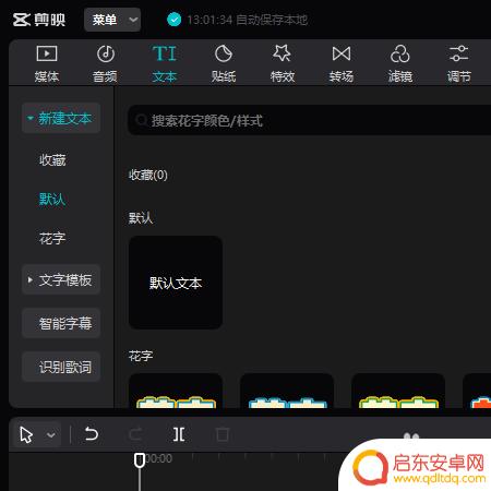 手机怎么拍飞机轨迹视频 飞机行程轨迹视频制作教程