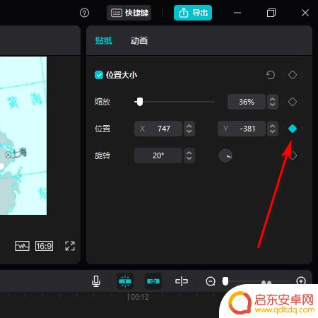 手机怎么拍飞机轨迹视频 飞机行程轨迹视频制作教程