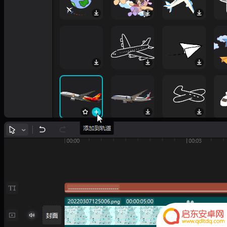 手机怎么拍飞机轨迹视频 飞机行程轨迹视频制作教程