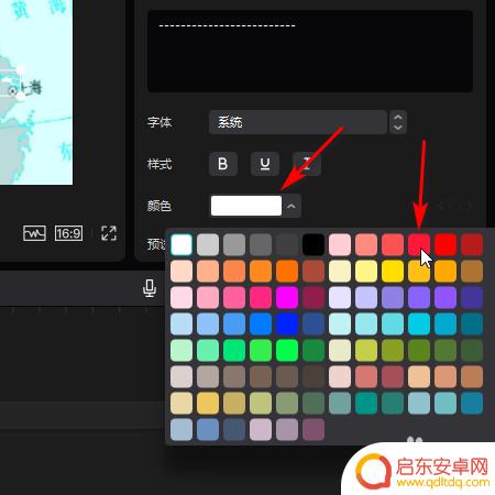 手机怎么拍飞机轨迹视频 飞机行程轨迹视频制作教程