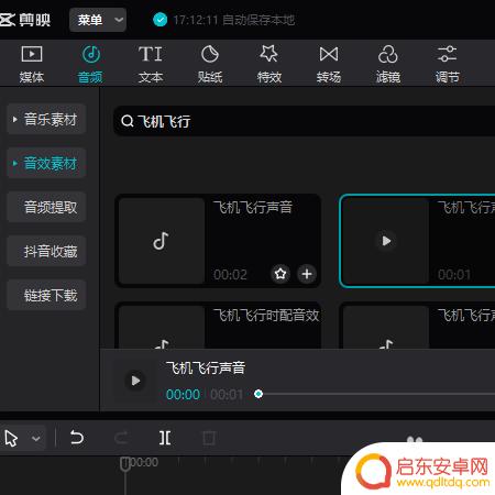 手机怎么拍飞机轨迹视频 飞机行程轨迹视频制作教程