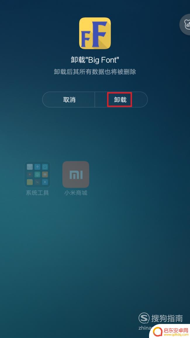 怎么自定义手机桌面图标 红米手机怎样更换桌面图标