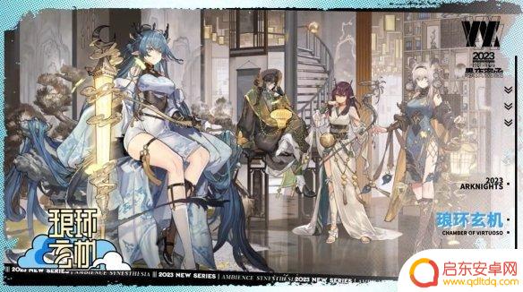 明日方舟活动在哪 《明日方舟》音律联觉2023线下活动地点