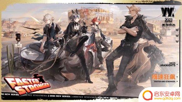 明日方舟活动在哪 《明日方舟》音律联觉2023线下活动地点