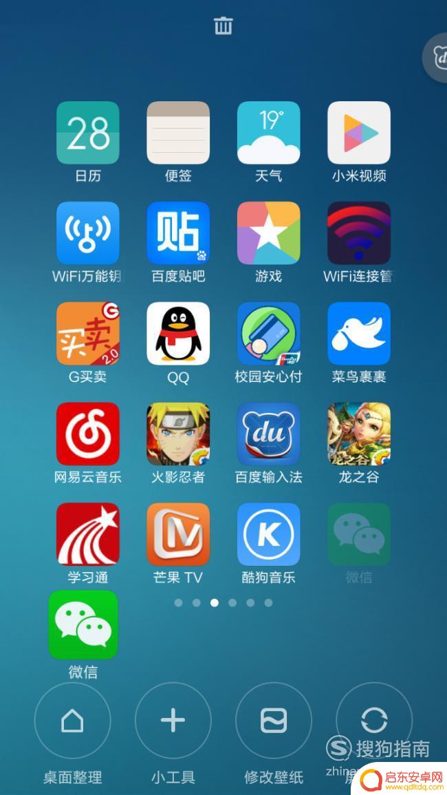 怎么自定义手机桌面图标 红米手机怎样更换桌面图标