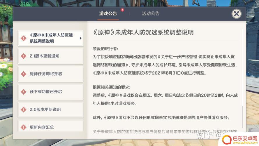 为什么原神遇不到人机 原神为什么无法看到其他玩家