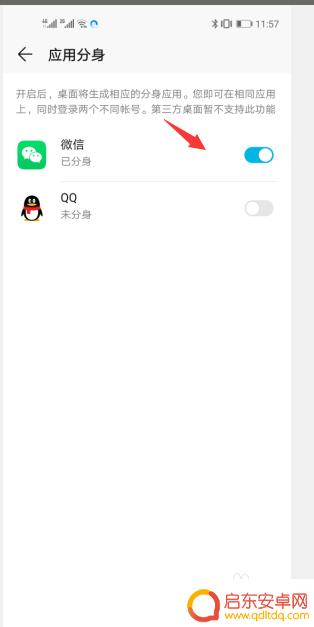 一个号码怎么登两个手机微信华为 华为手机如何同时登陆两个微信号