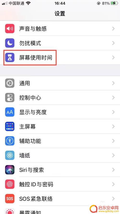 苹果手机怎么关闭手机停用 iPhone怎么关闭屏幕使用时间