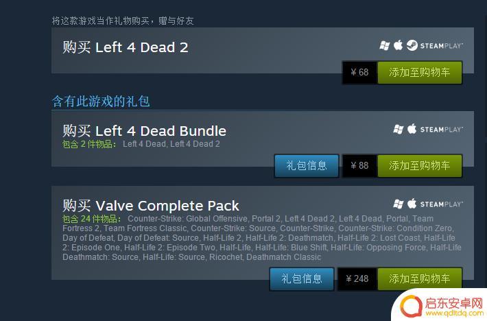 steam求生之路2购买(steam求生之路2购买不了)
