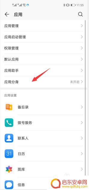 一个号码怎么登两个手机微信华为 华为手机如何同时登陆两个微信号