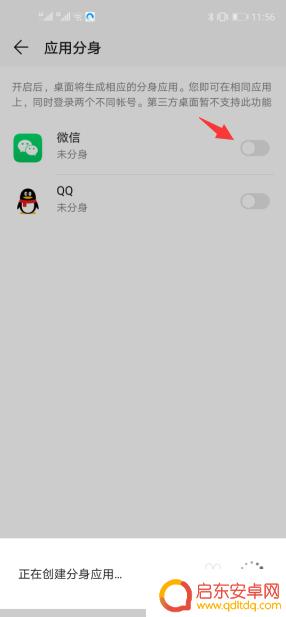 一个号码怎么登两个手机微信华为 华为手机如何同时登陆两个微信号
