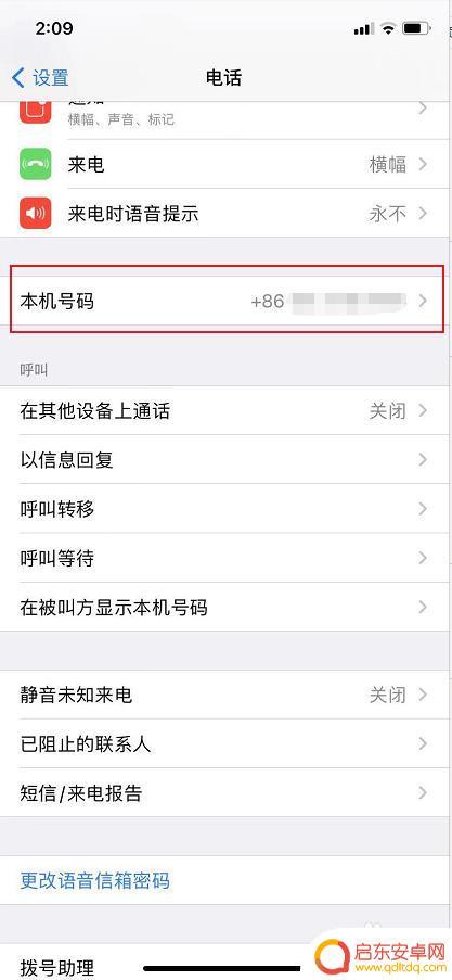 苹果手机本机号怎么查 iphone如何查看自己的手机号