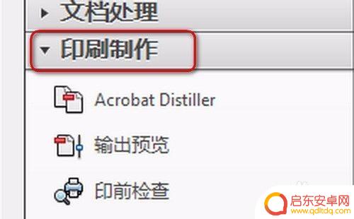 手机网页缩放大小怎么设置 PDF文件的页边距和页面大小如何改变