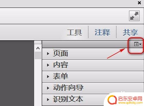 手机网页缩放大小怎么设置 PDF文件的页边距和页面大小如何改变