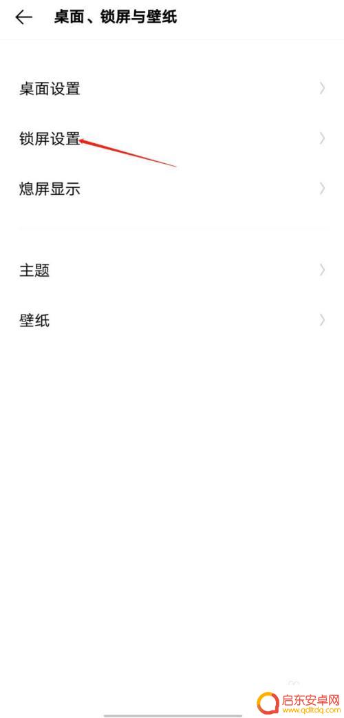 爱酷手机怎么设置锁屏壁纸 IQOO手机如何设置锁屏循环显示自定义壁纸图片