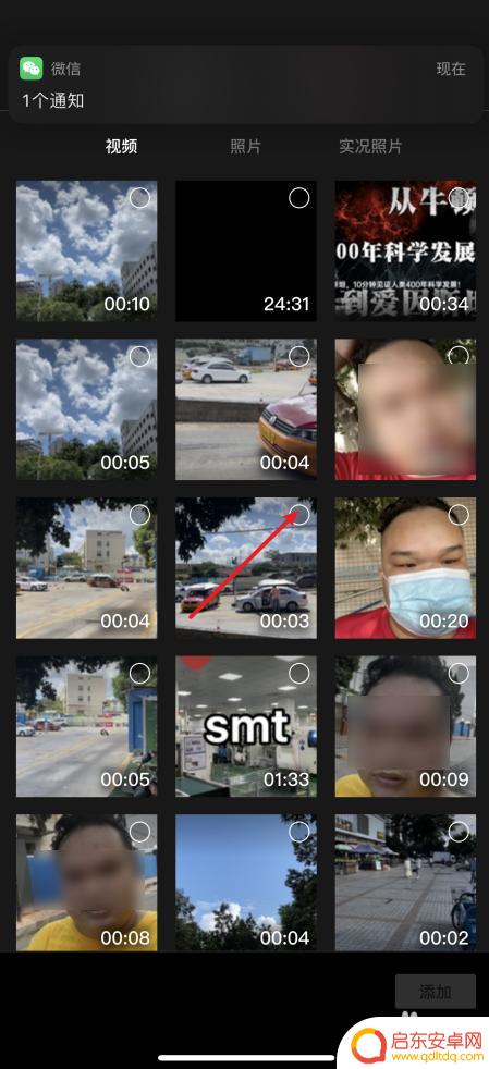苹果手机如何给视频加边框 iOS剪映如何给视频加上边框