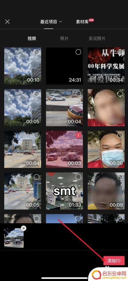 苹果手机如何给视频加边框 iOS剪映如何给视频加上边框