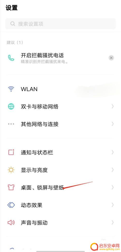 爱酷手机怎么设置锁屏壁纸 IQOO手机如何设置锁屏循环显示自定义壁纸图片