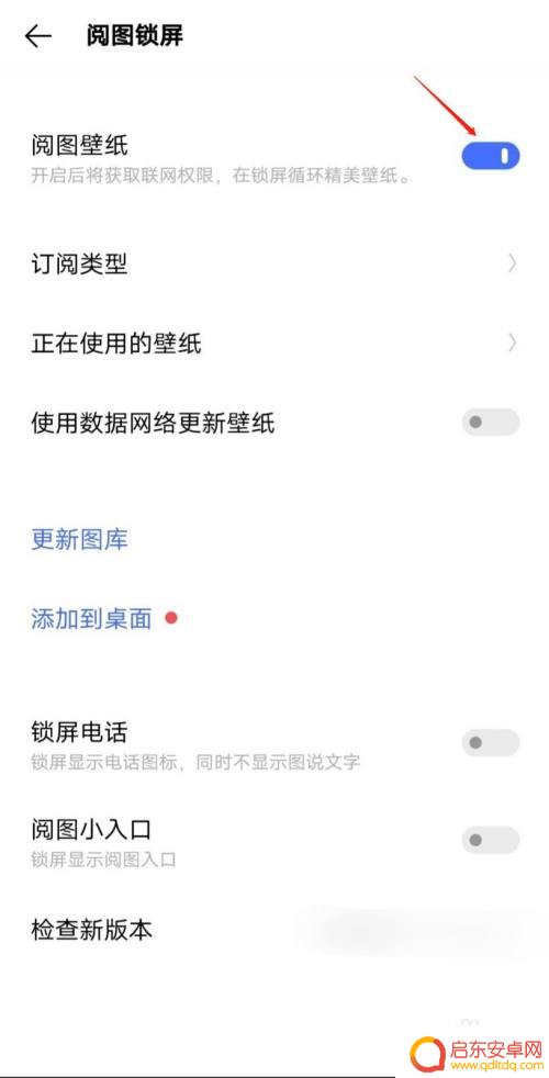爱酷手机怎么设置锁屏壁纸 IQOO手机如何设置锁屏循环显示自定义壁纸图片