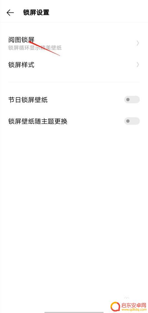 爱酷手机怎么设置锁屏壁纸 IQOO手机如何设置锁屏循环显示自定义壁纸图片