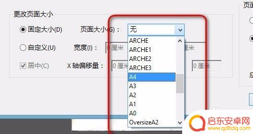 手机网页缩放大小怎么设置 PDF文件的页边距和页面大小如何改变