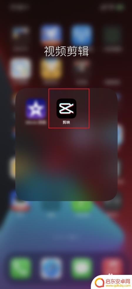 苹果手机如何给视频加边框 iOS剪映如何给视频加上边框