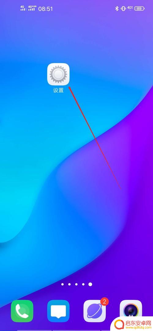 vivox90手机怎么设置指纹解锁 vivo如何设置指纹解锁密码