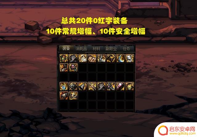 DNF:如何上红10最划算?2种增幅方式实测,非酋请用安全增幅