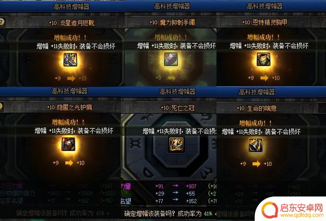 DNF:如何上红10最划算?2种增幅方式实测,非酋请用安全增幅