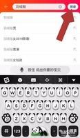 怎么打开手机淘宝购物 手机上淘宝购物步骤