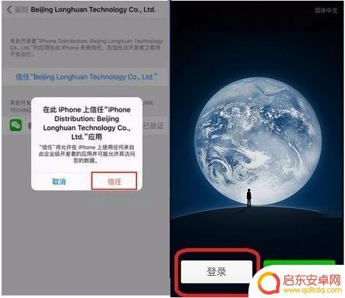 苹果手机怎样挂两个微信 苹果iPhone手机安装微信的注意事项