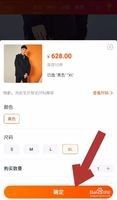 怎么打开手机淘宝购物 手机上淘宝购物步骤