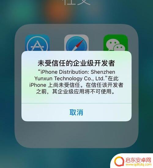 苹果手机怎样挂两个微信 苹果iPhone手机安装微信的注意事项