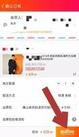 怎么打开手机淘宝购物 手机上淘宝购物步骤