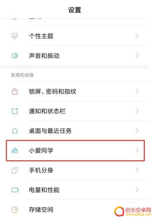 小米手机如何增加粤语 小米手机如何切换小爱粤语方言唤醒