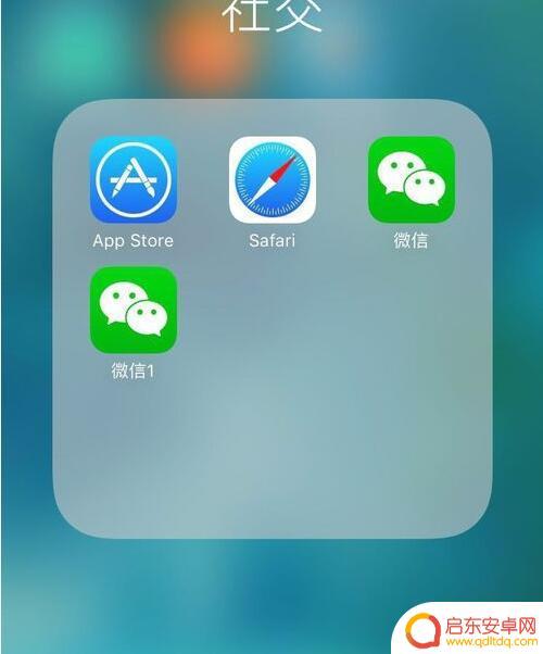 苹果手机怎样挂两个微信 苹果iPhone手机安装微信的注意事项
