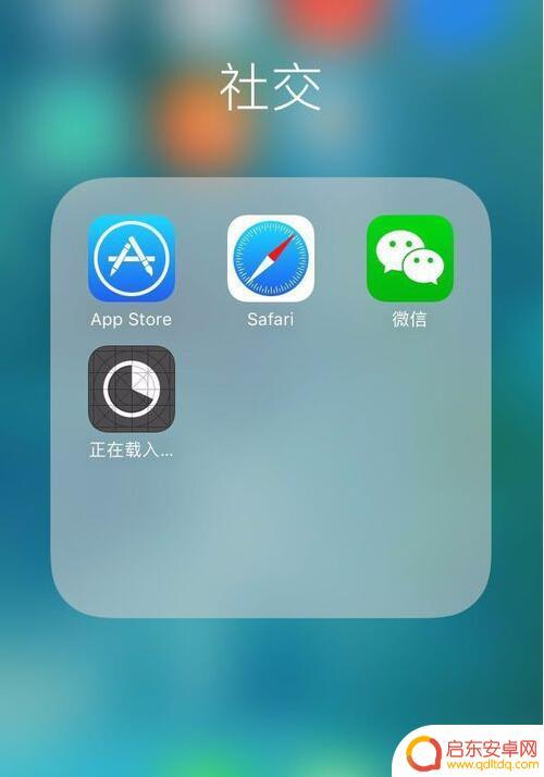 苹果手机怎样挂两个微信 苹果iPhone手机安装微信的注意事项
