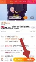 怎么打开手机淘宝购物 手机上淘宝购物步骤