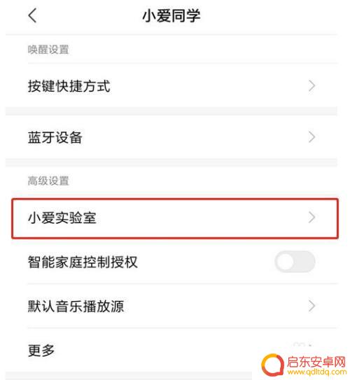 小米手机如何增加粤语 小米手机如何切换小爱粤语方言唤醒