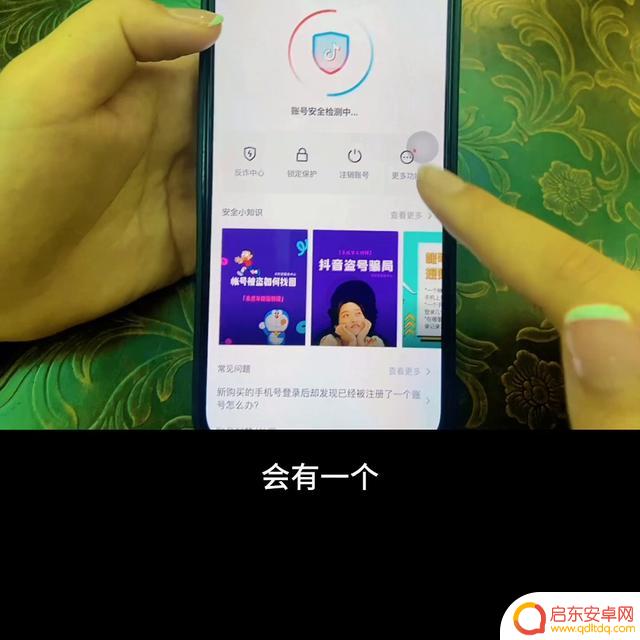 抖音作品监测推送(抖音作品监测推送怎么关闭)