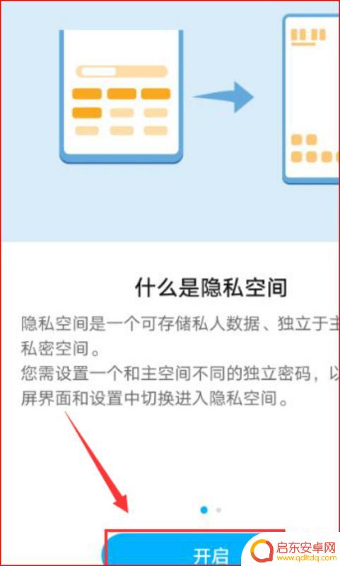 如何拥有电子空间手机(如何拥有电子空间手机软件)