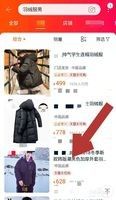 怎么打开手机淘宝购物 手机上淘宝购物步骤