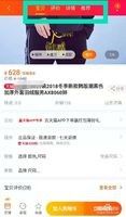 怎么打开手机淘宝购物 手机上淘宝购物步骤