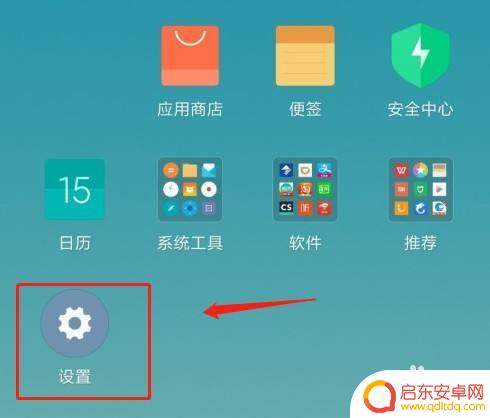 小米手机如何增加粤语 小米手机如何切换小爱粤语方言唤醒