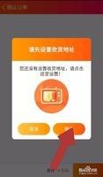 怎么打开手机淘宝购物 手机上淘宝购物步骤
