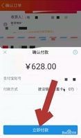 怎么打开手机淘宝购物 手机上淘宝购物步骤