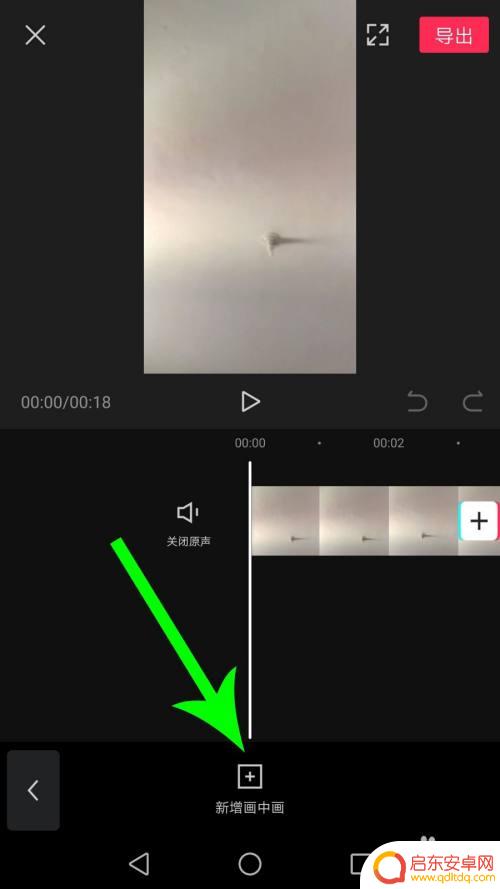 手机绿幕怎么 剪映绿幕素材的操作步骤