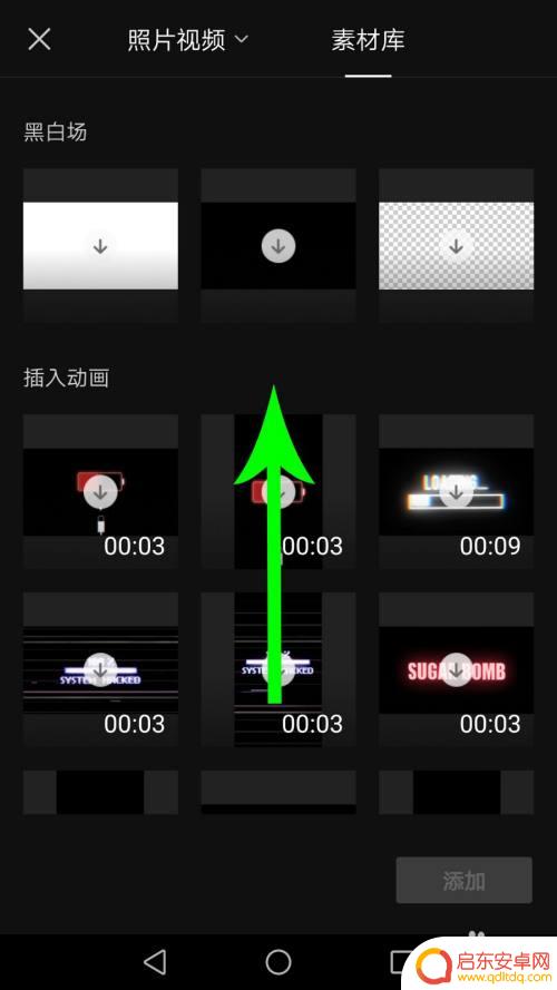 手机绿幕怎么 剪映绿幕素材的操作步骤