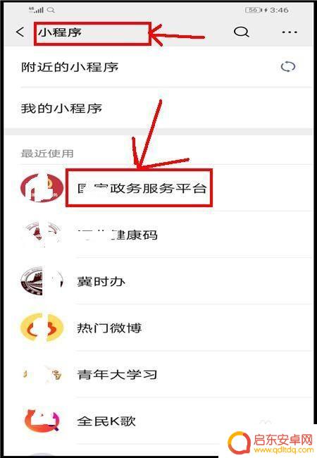 如何查看手机大数据行程卡 通信大数据行程卡14天行程查询技巧